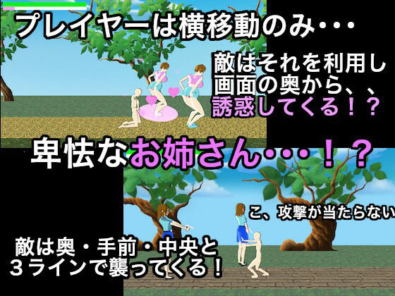 おねショタ3D横アクション〜誘惑仕掛けのモブお姉さん〜