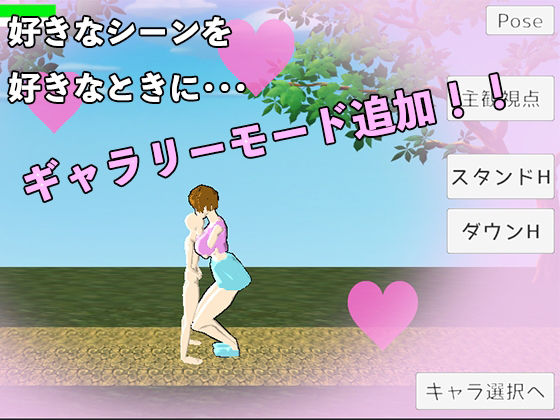 おねショタ3D横アクション〜誘惑仕掛けのモブお姉さん〜