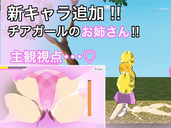 おねショタ3D横アクション〜誘惑仕掛けのモブお姉さん〜