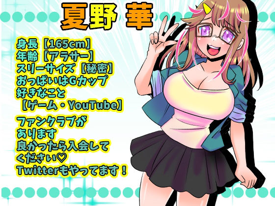 【夏野華】おおおーんッ！これ気持ちいいーッ！自己暗示オナニー研究！オホ声と絶頂と潮吹きが止まらないッ！間欠泉潮吹き！連続絶頂！オホ声絶頂！【実演音声、ASMR】