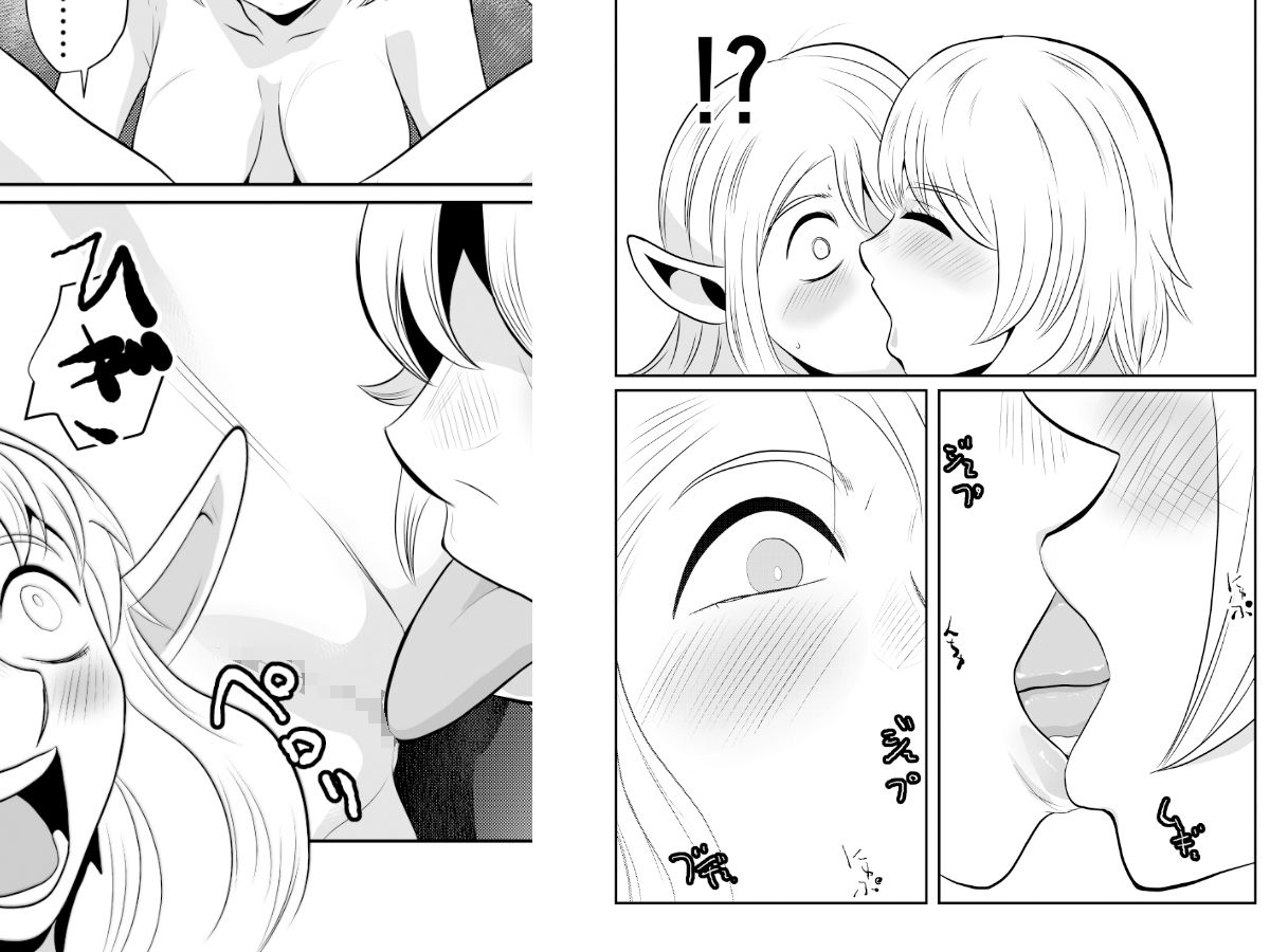 性欲ダンジョン攻略