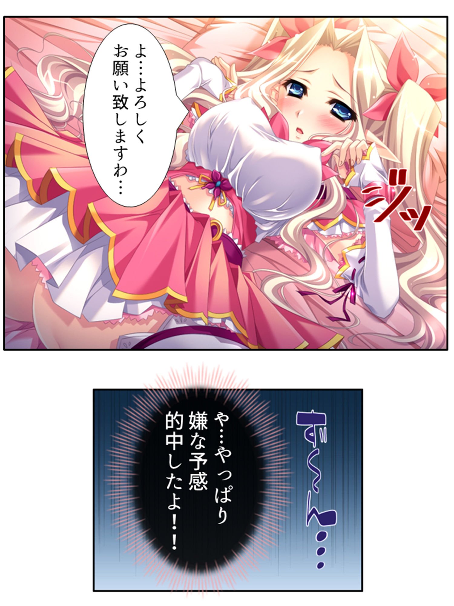 学園ごと異世界転移した僕の異種族ハーレム性体験 5巻
