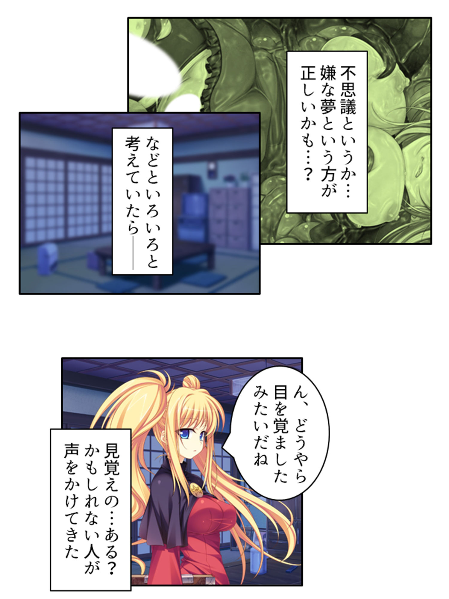 嬲られ開発!退魔師は触手エッチで性を知る!? 3巻