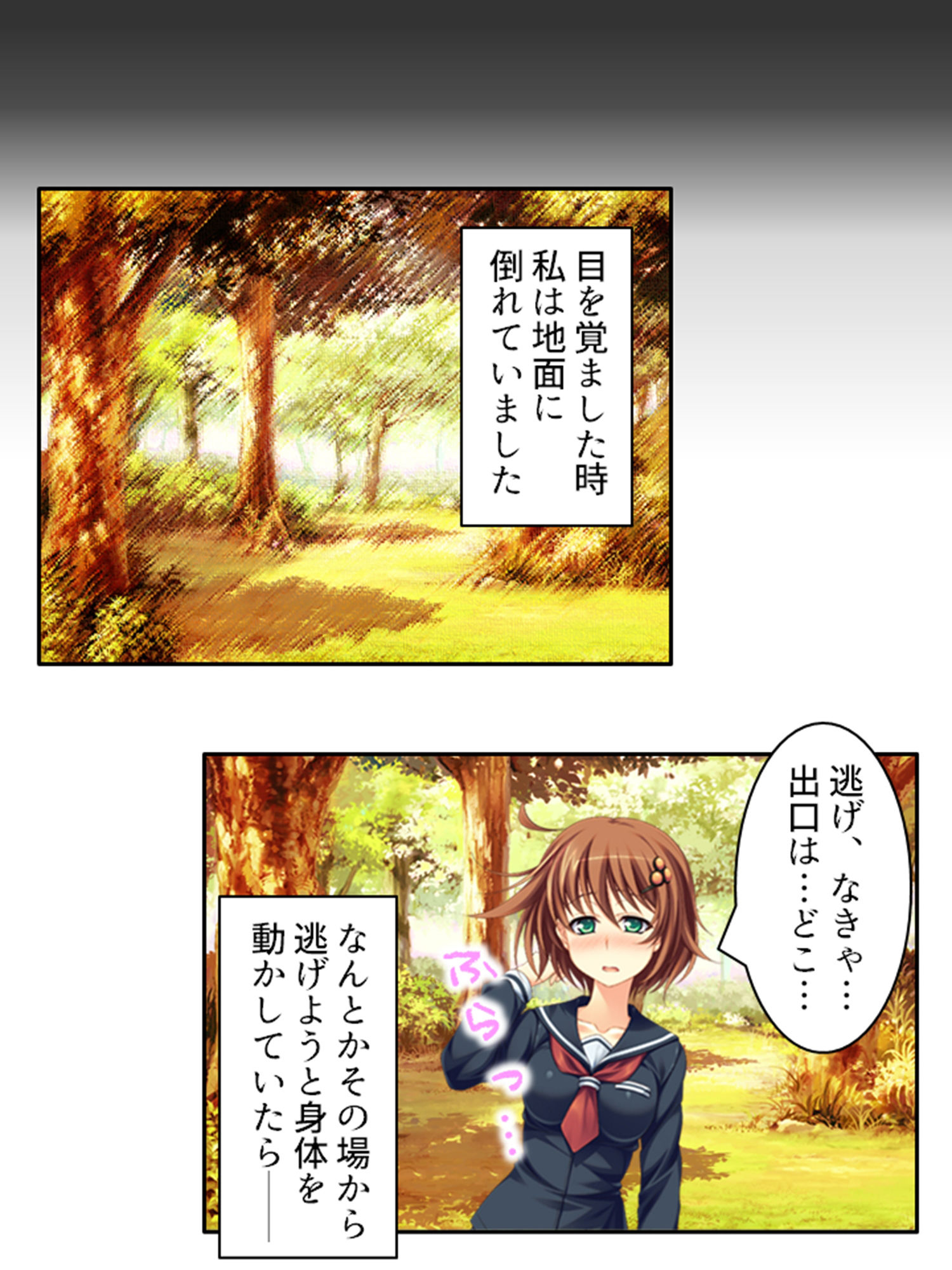 嬲られ開発!退魔師は触手エッチで性を知る!? 3巻