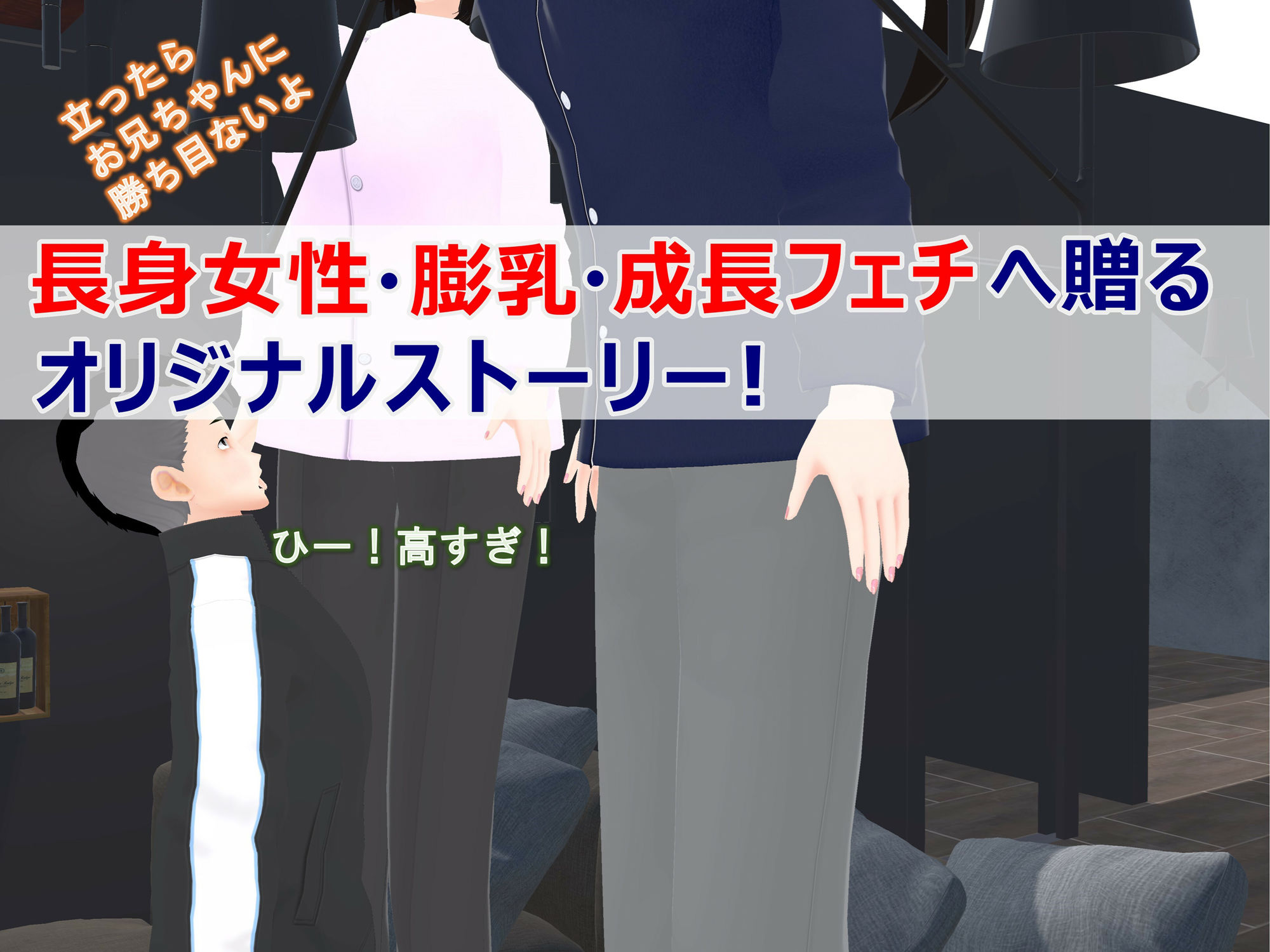 女子だけ成長 男子を追い抜く 成長音〜復讐姉妹編〜