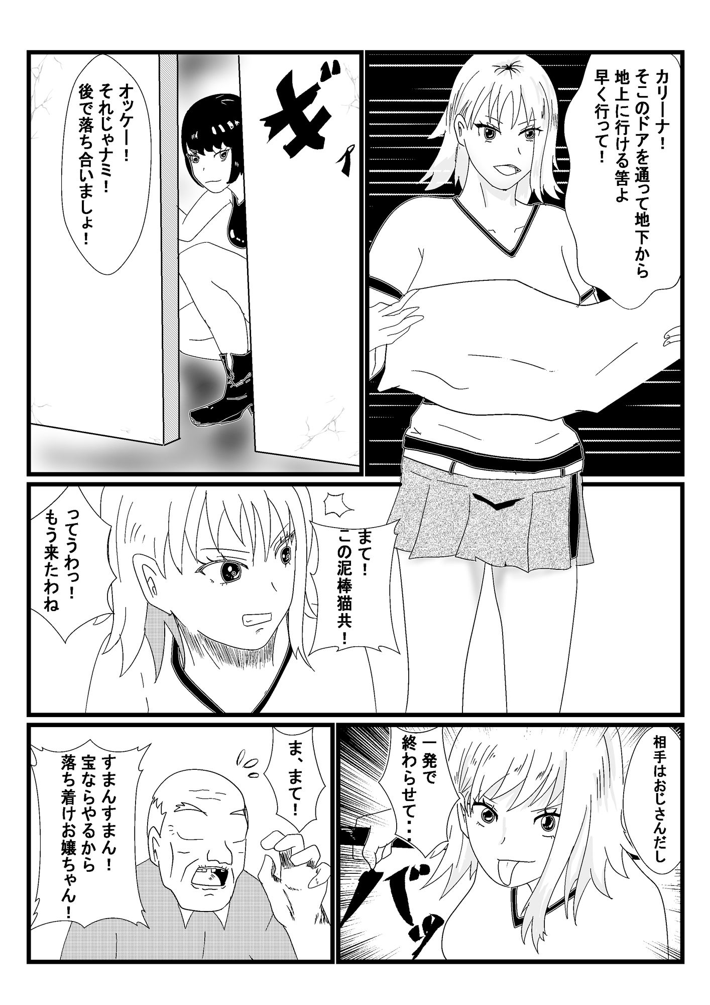 乗っ取り航海士