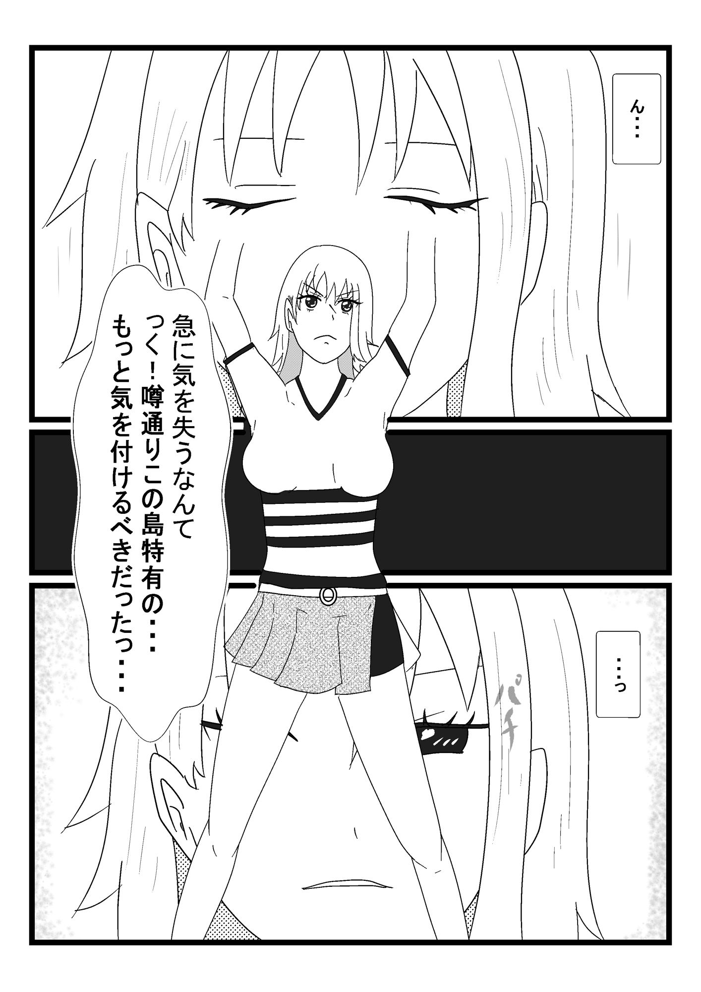 乗っ取り航海士