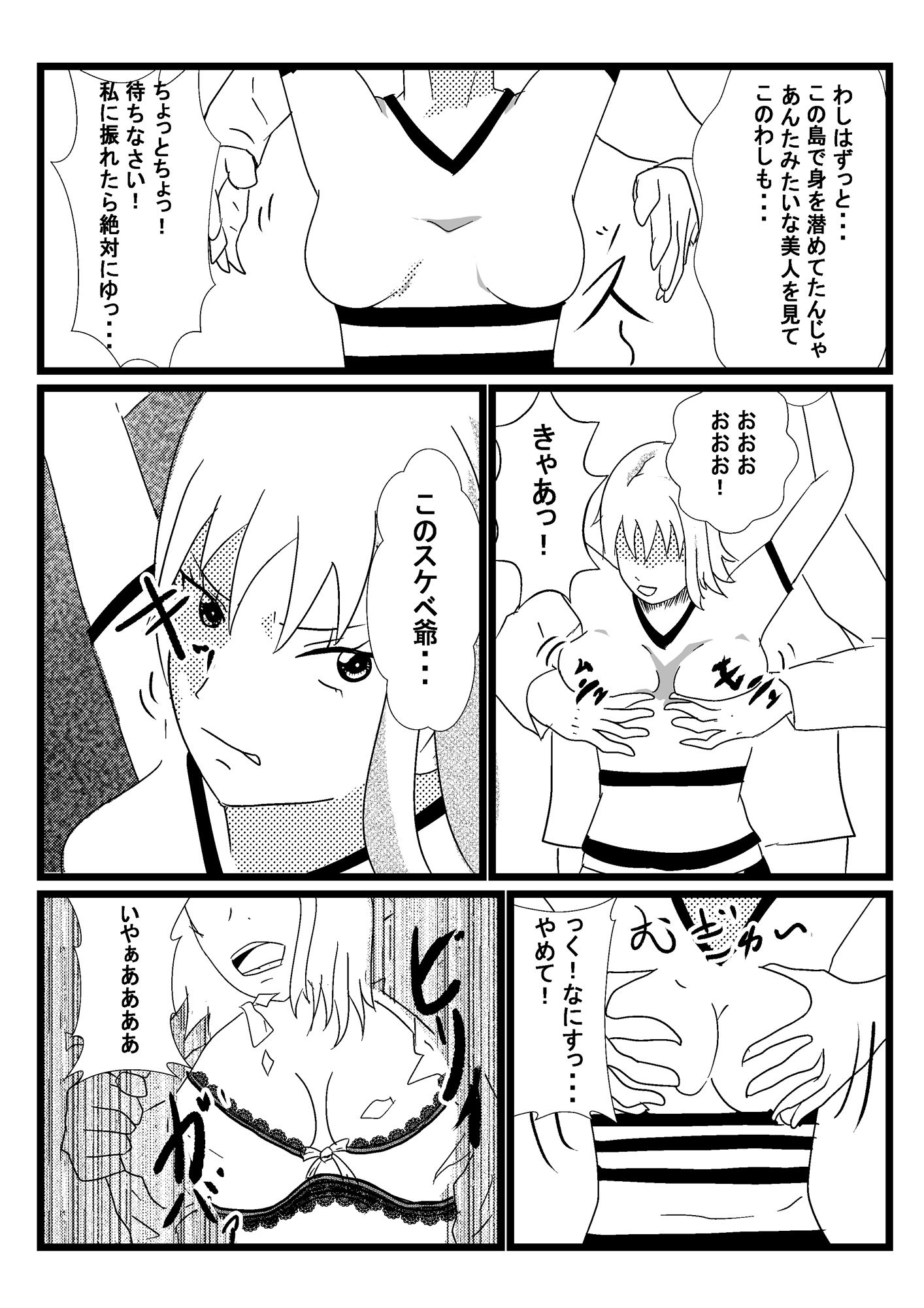 乗っ取り航海士