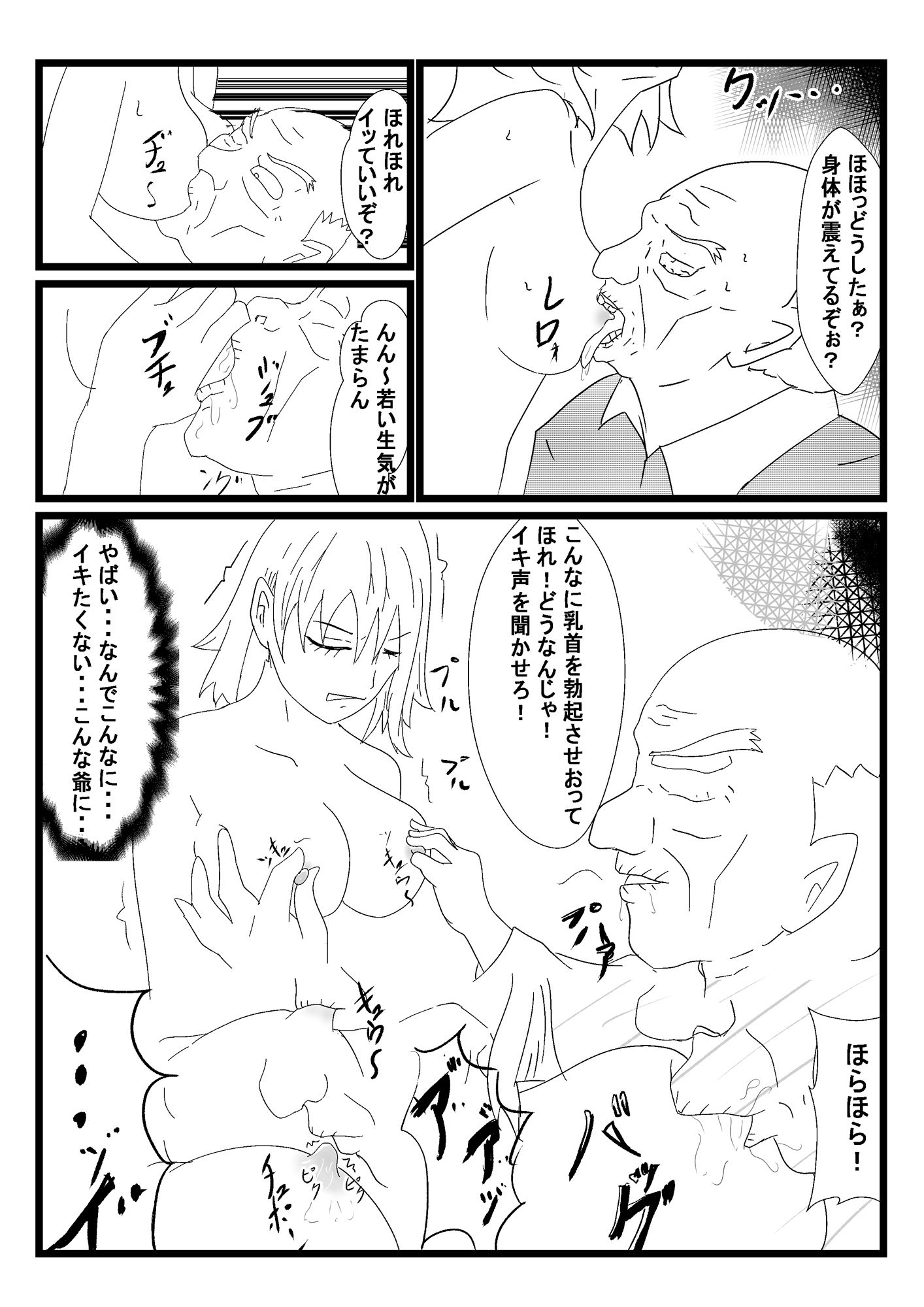 乗っ取り航海士