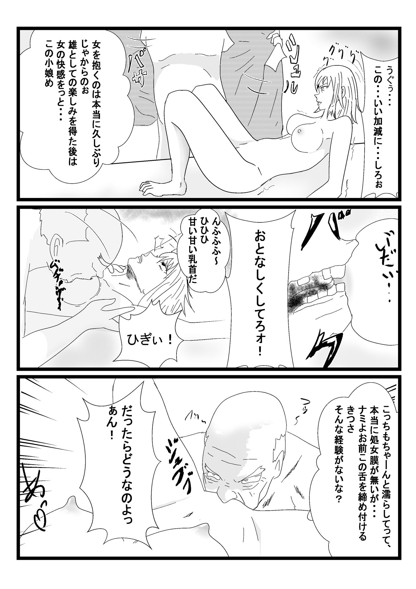 乗っ取り航海士