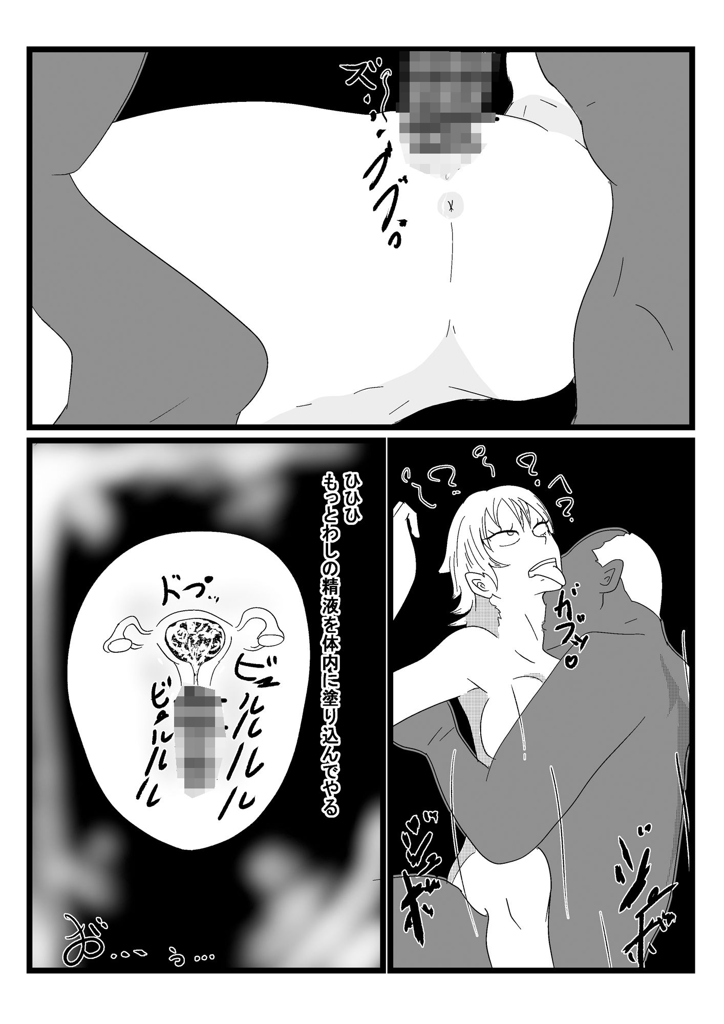 乗っ取り航海士