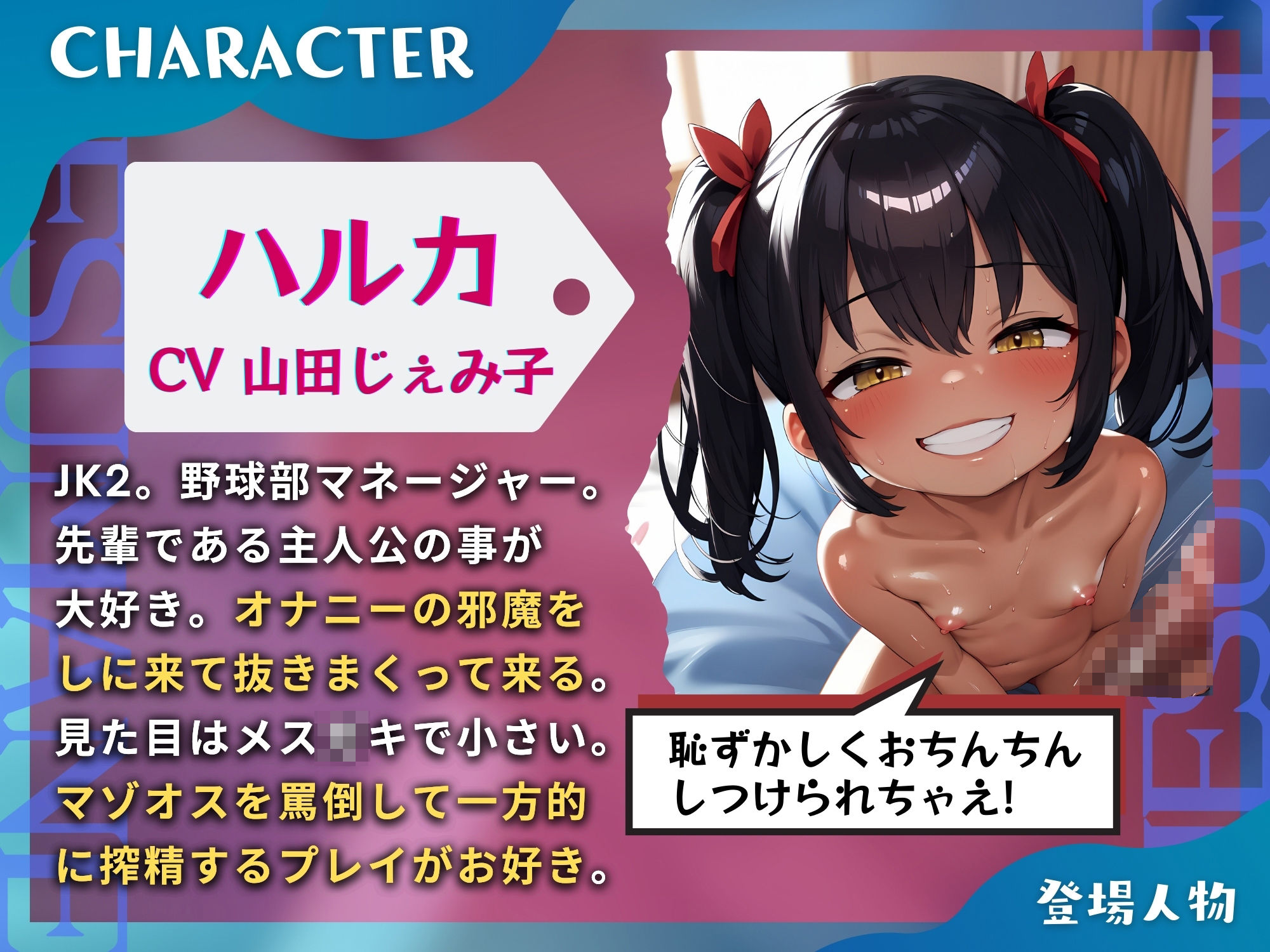 野球メスマネが抜きまくるからオナニーができない！〜全寮制の学園で後輩メス◯キから逆レ●プ〜【マゾ向け】【KU100】