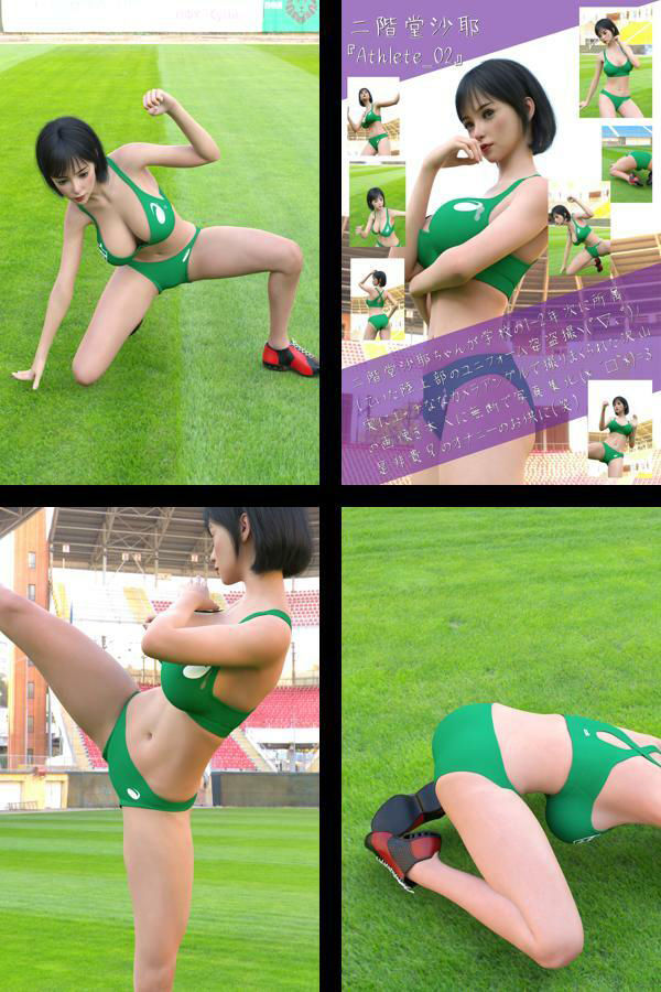 二階堂沙耶の陸上競技ユニフォーム写真集 Athlete-02