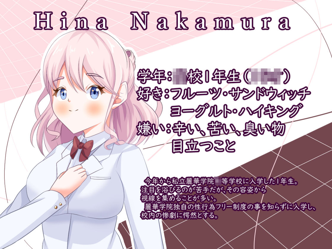 性行為フリーの学校で男の娘に捕まった