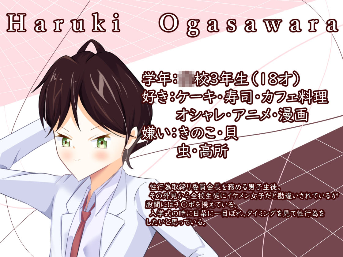 性行為フリーの学校で男の娘に捕まった