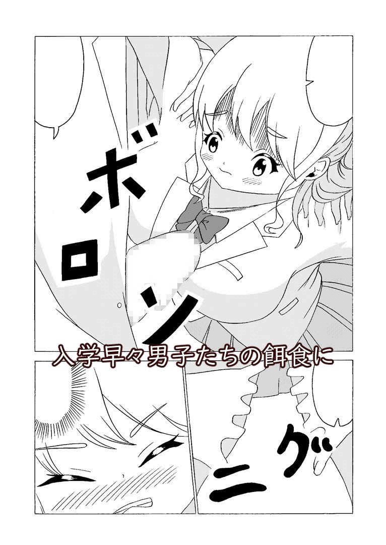 性行為フリーの学校で男の娘に捕まった