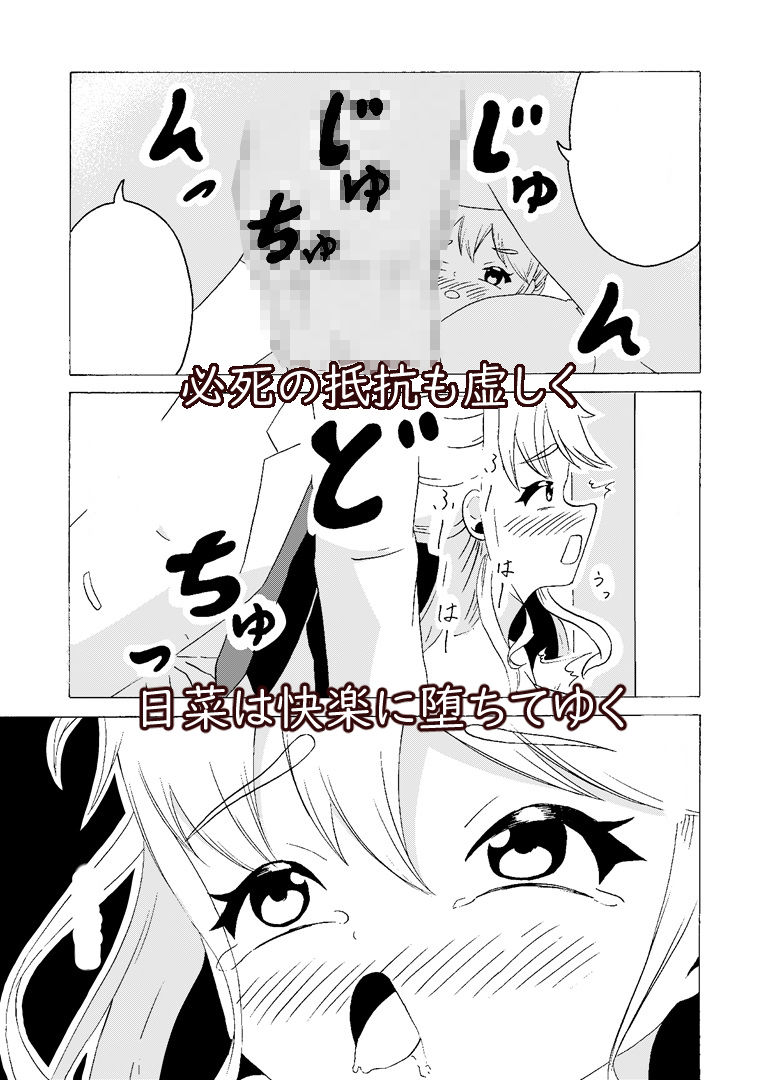 性行為フリーの学校で男の娘に捕まった