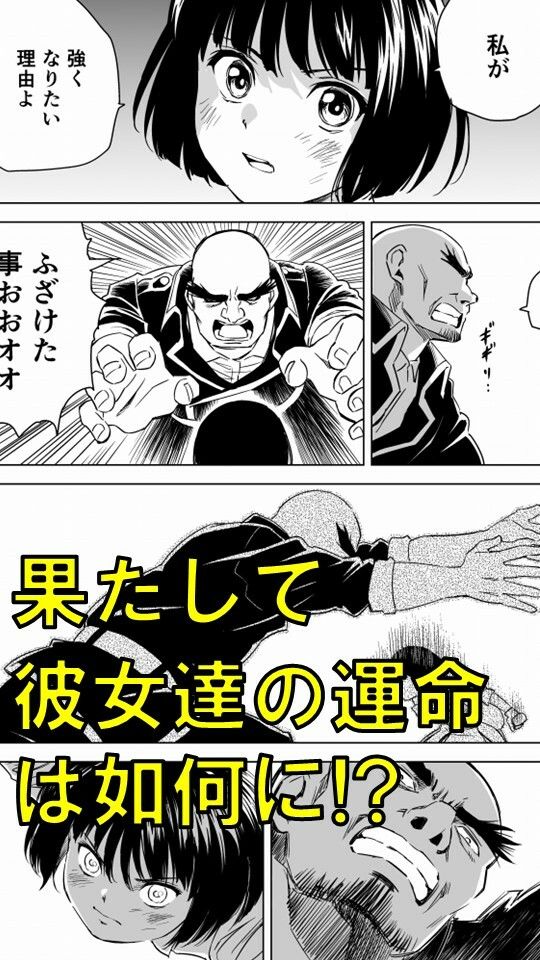 W＆W第9話「二人の女と鉄の拳」