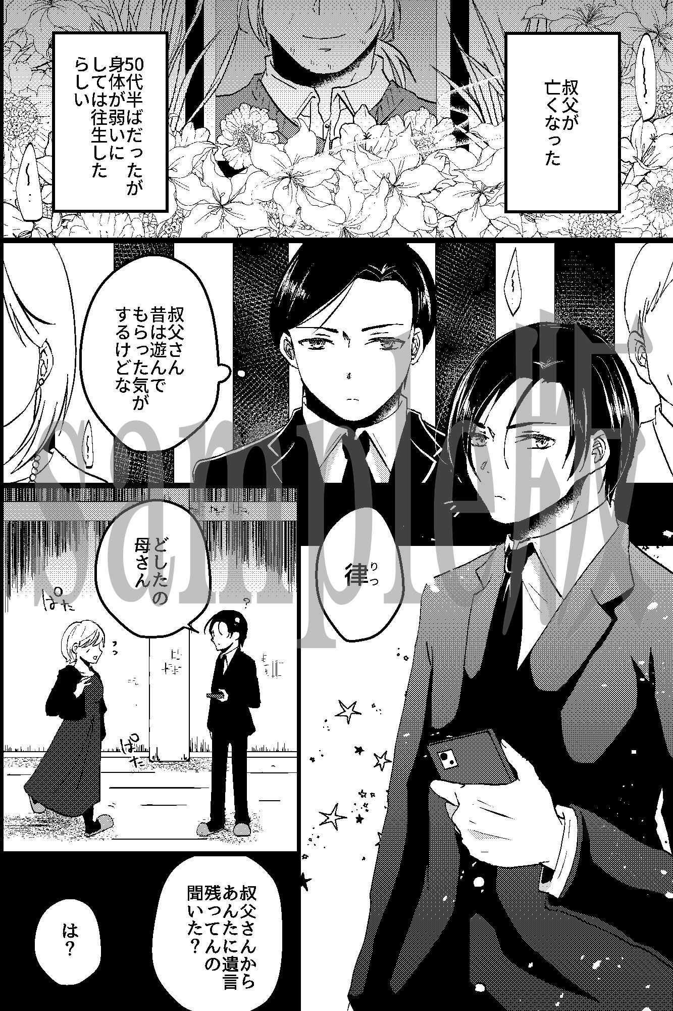 性処理アンドロイド〜叔父から貰った美形エロメイドに人間の快楽を叩き込む〜