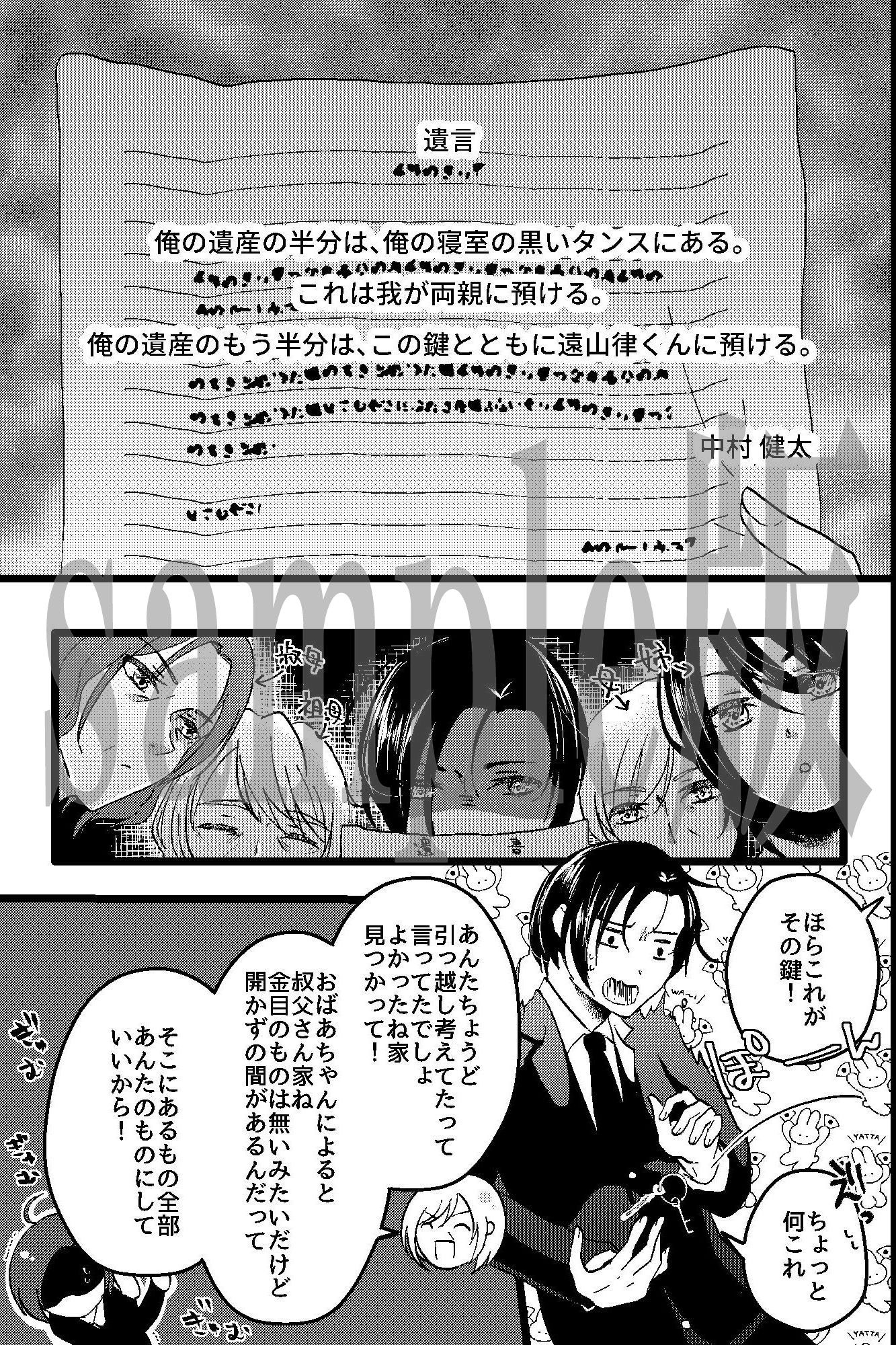 性処理アンドロイド〜叔父から貰った美形エロメイドに人間の快楽を叩き込む〜