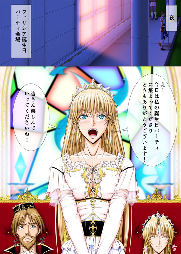 おうさま！（仮）1王様と王女様 通常版