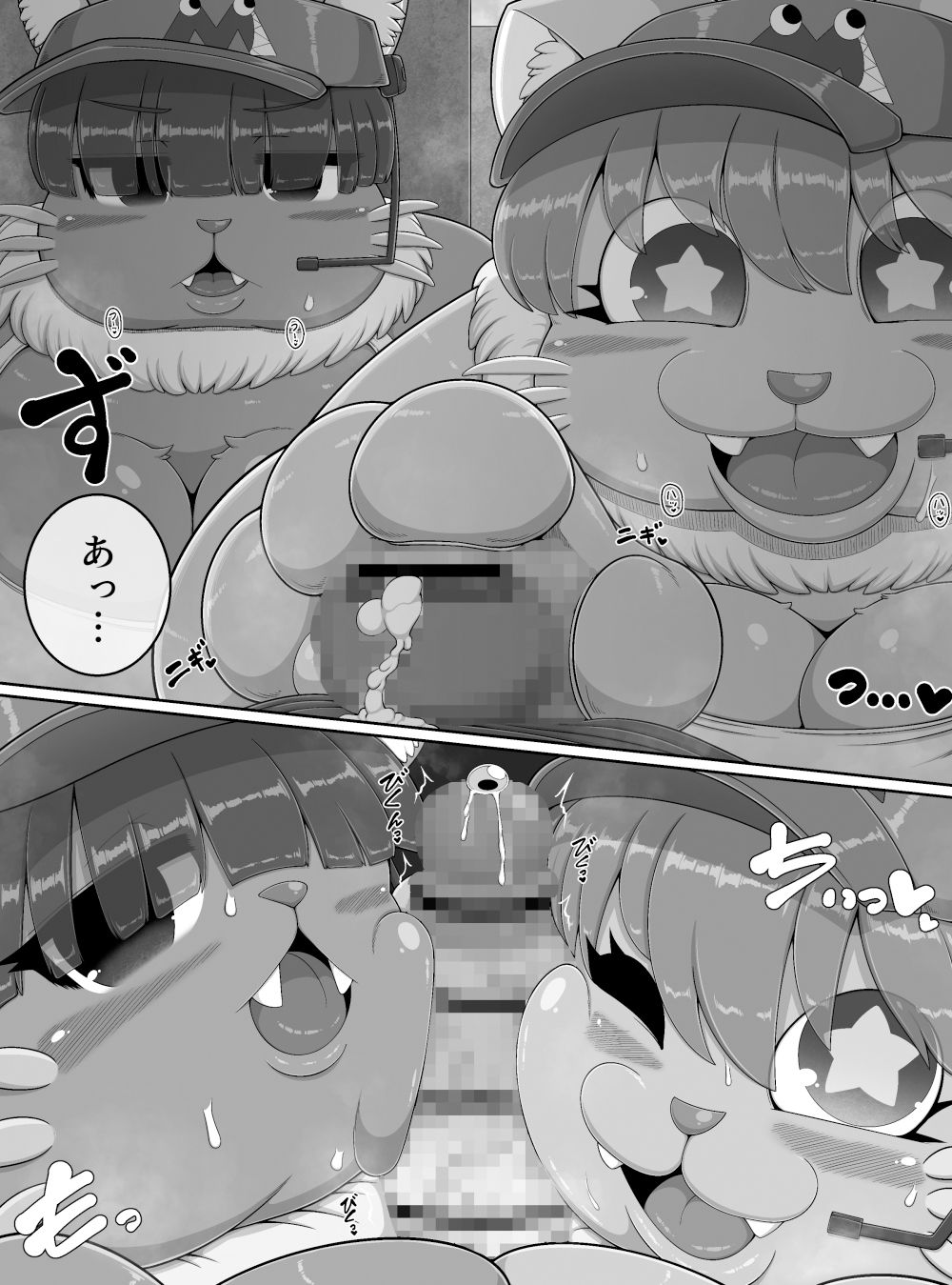 モンスターランド(FANZA版)
