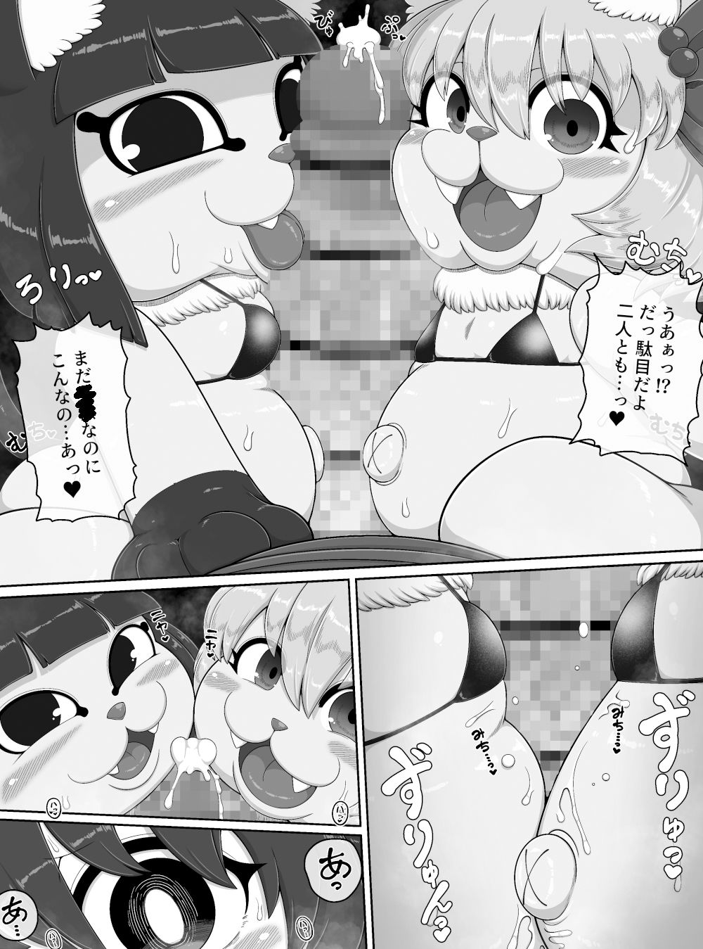 モンスターランド(FANZA版)