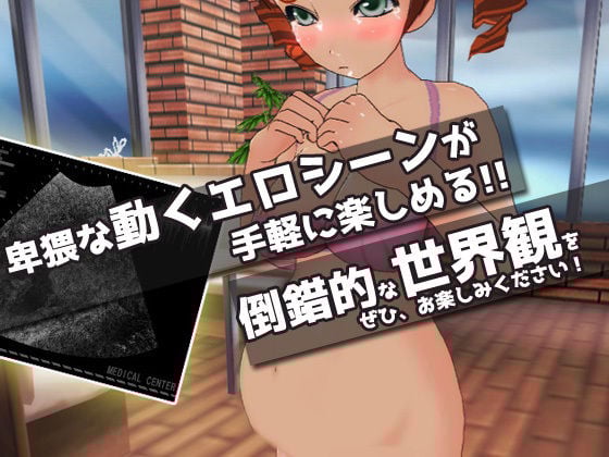 【2本セット！！】女体化〜「時給アップ」編＆「女教師を産休」編〜大人の変態ゲーム