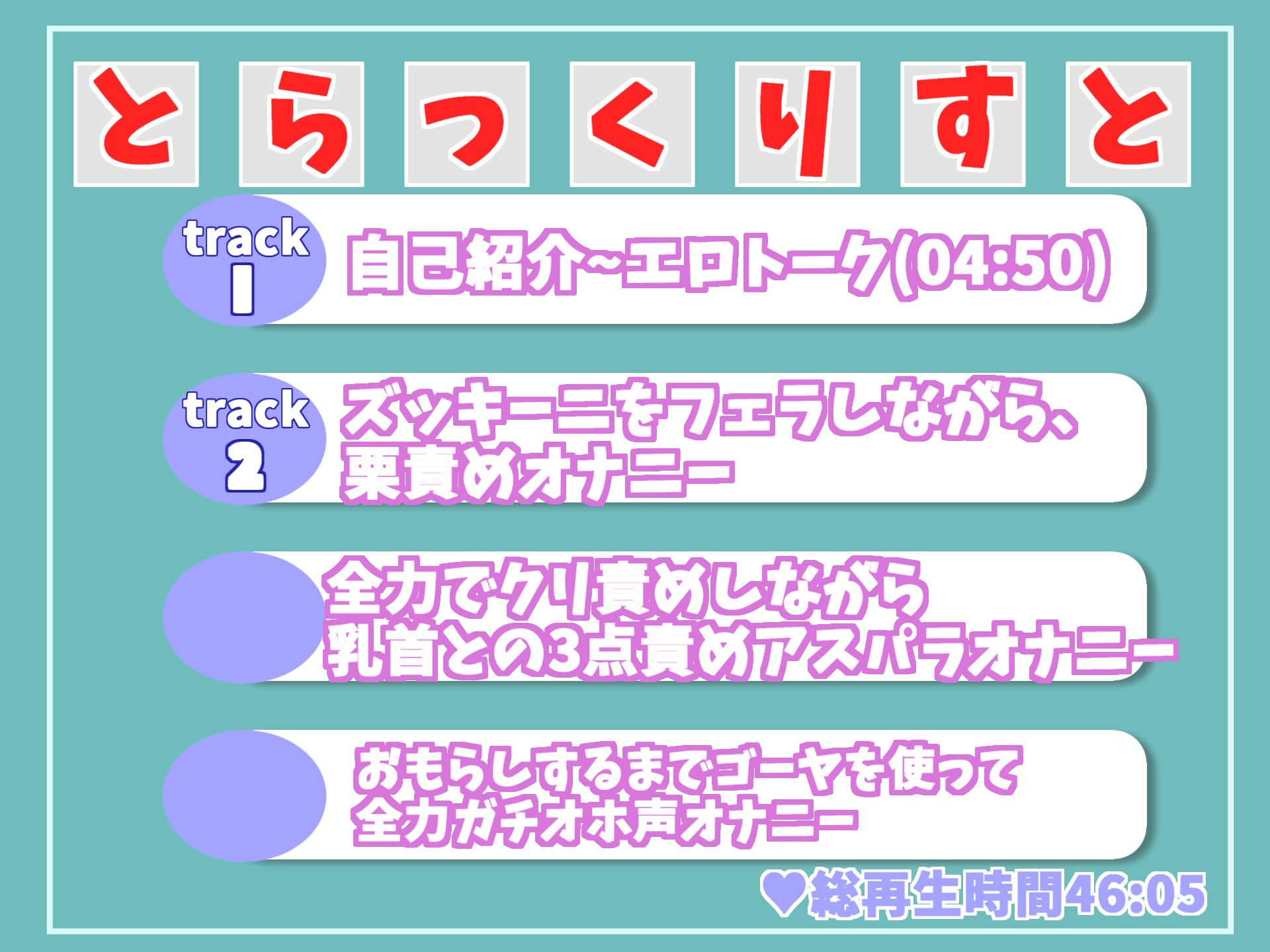 【豪華特典複数あり】【初挑戦！！極太お野菜でオナニー】コリコリきもちぃぃ..イグイグゥ〜低音ボイスで妖艶なお姉さんが3種類の野菜を使っておもらしするまでノンストップオナニー