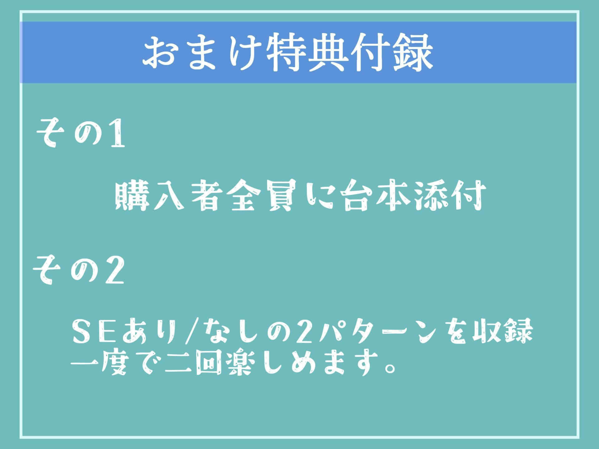 【豪華特典複数あり】精液採取検査と称してふたなり爆乳看護師に、夜な夜なアナルを開発され、彼女専用オスオナホとしてメス墜ち肉便器として墜とされてしまうお話