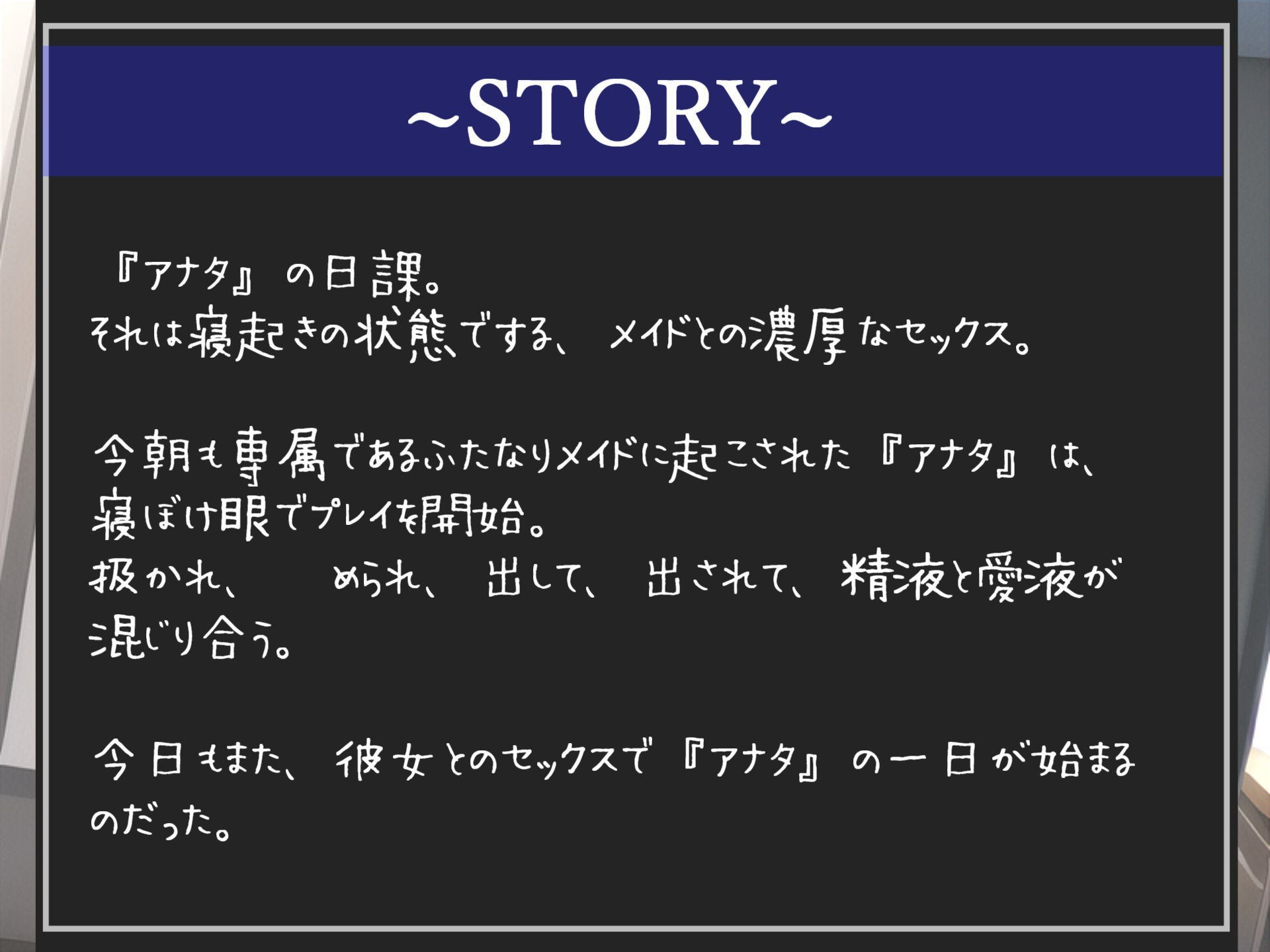 【豪華特典複数あり】性欲が強すぎてご主人さまが逆に性処理に使われる始末な、性欲処理専門の「性欲つよつよ」なふたなり爆乳メイドのデカちんでアナルがガバカバになるまでメス墜ち調教