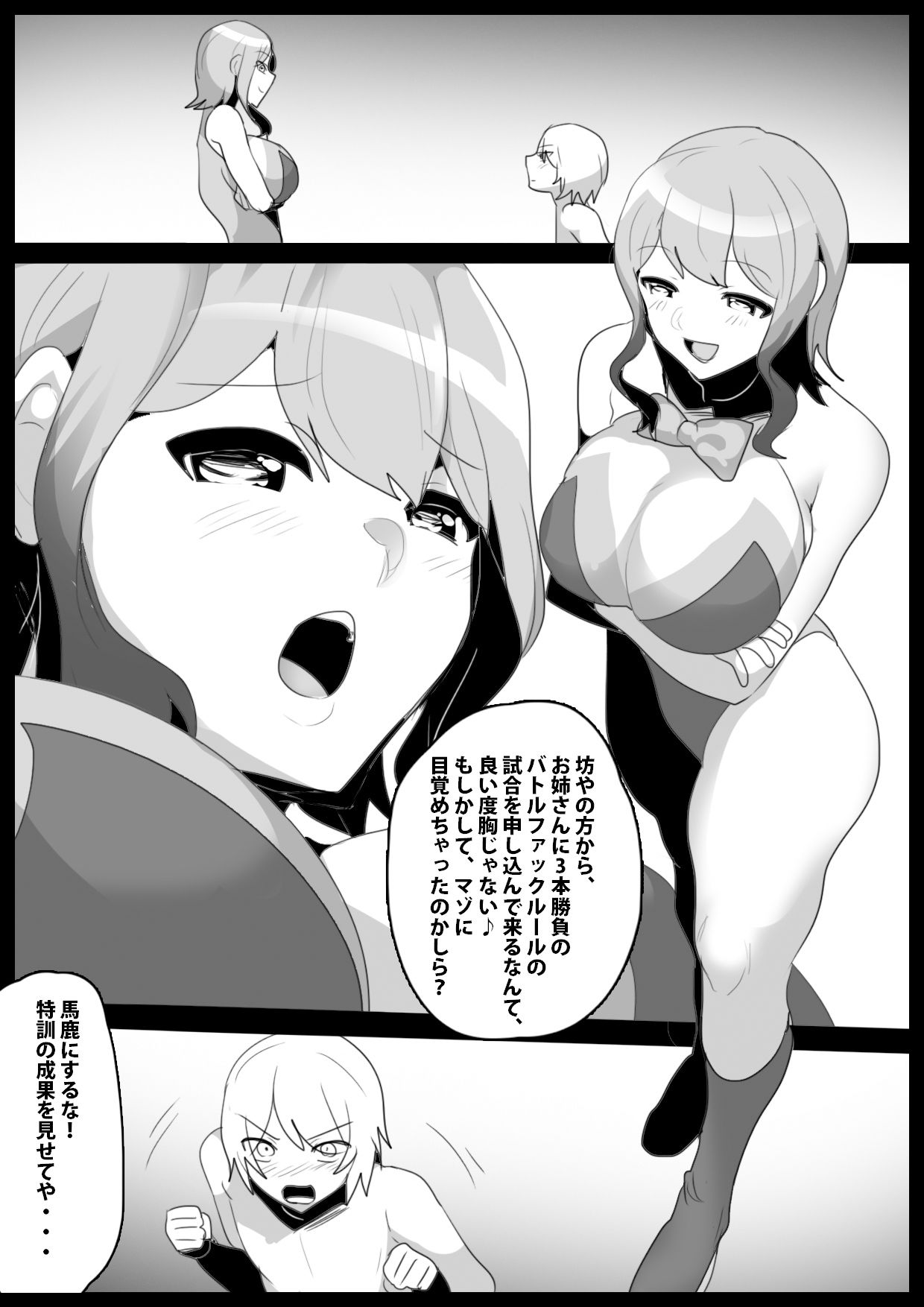 Girls Beat！ぷらす vsリナ