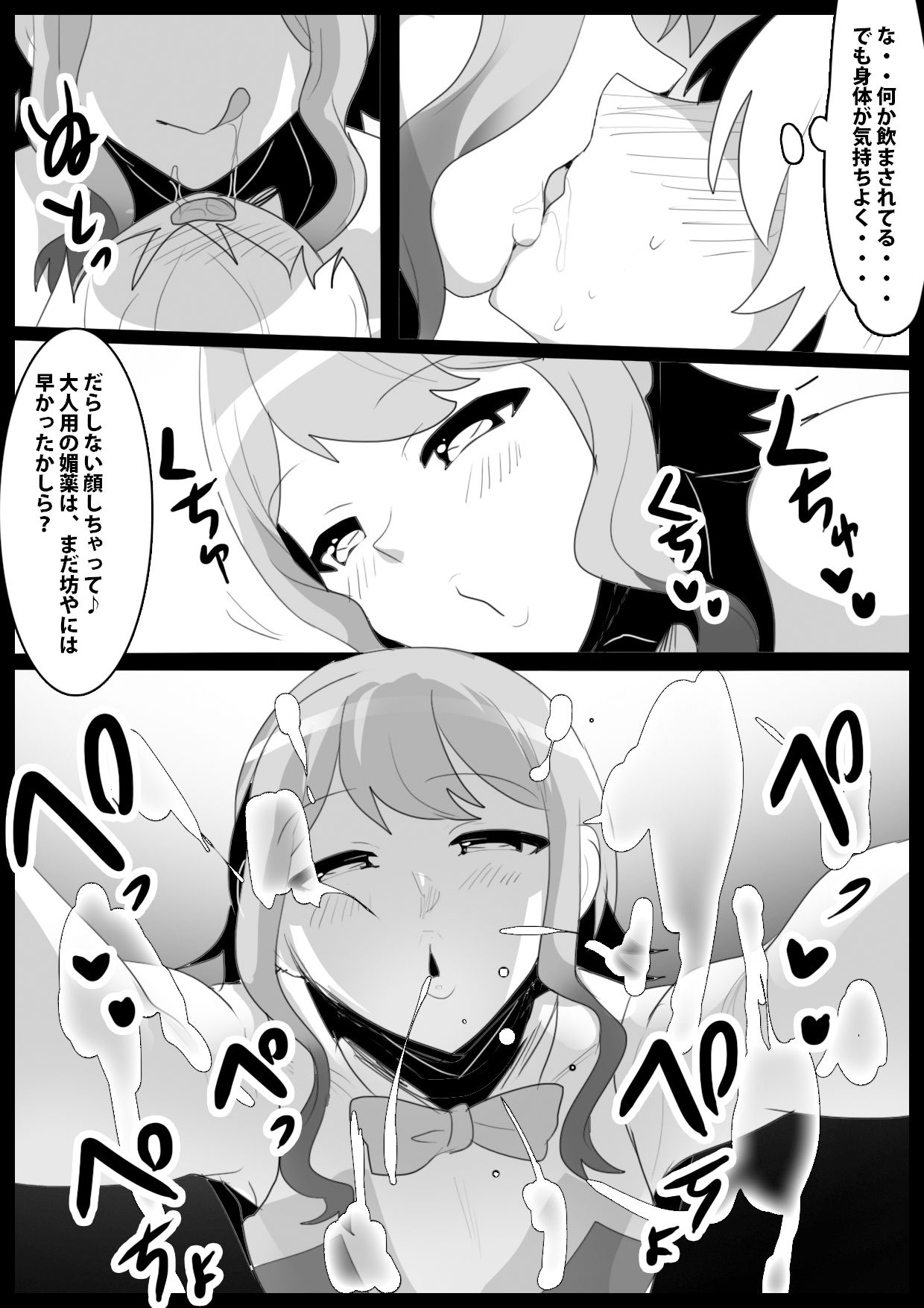 Girls Beat！ぷらす vsリナ