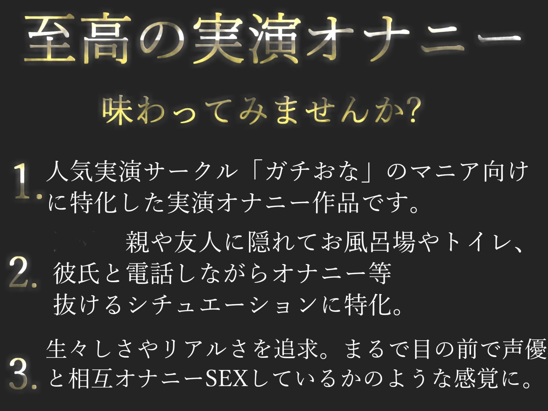 【豪華特典複数あり】【ガチおな初挑戦!】ア’ア’ア’...お●んここわれちゃうぅ..ロリ貧乳娘が目隠し&オナ禁セルフ拘束して、全力寸止め我慢オナニーで最後はお●らし大ハプニング!?
