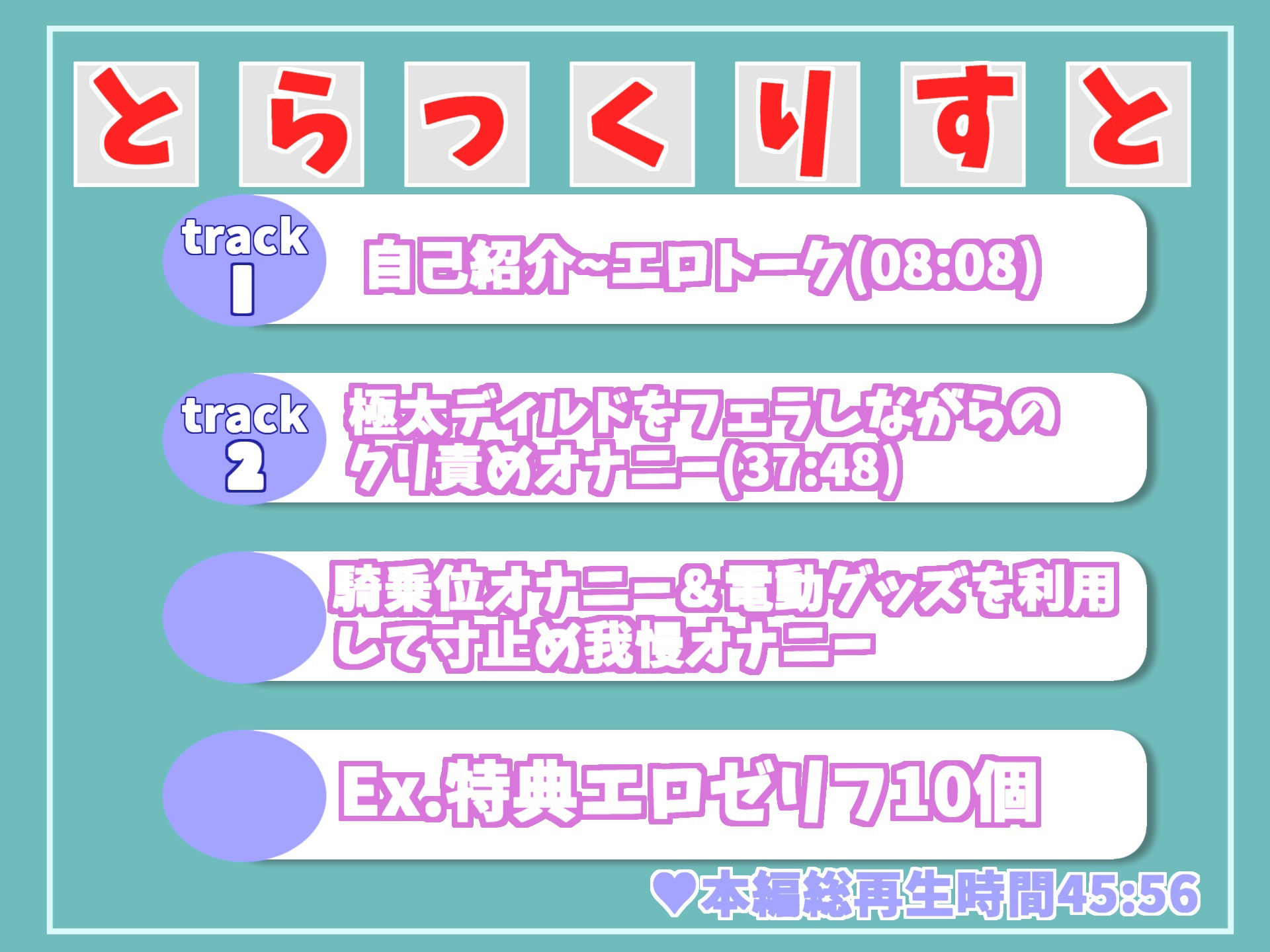 【豪華特典複数あり】【ガチおな初挑戦!】ア’ア’ア’...お●んここわれちゃうぅ..ロリ貧乳娘が目隠し&オナ禁セルフ拘束して、全力寸止め我慢オナニーで最後はお●らし大ハプニング!?