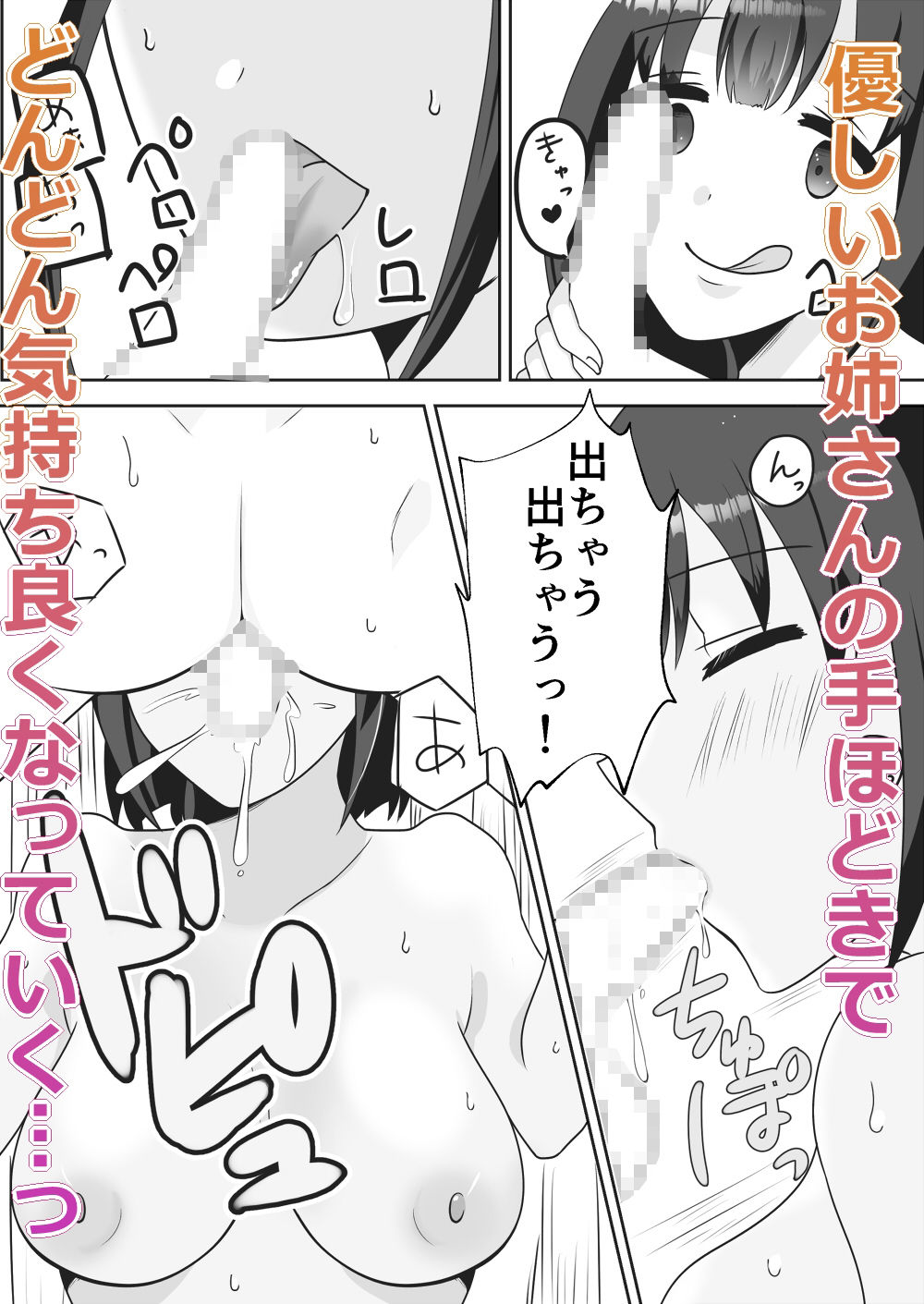 ご飯恵んでもらったら巨乳メイドお姉さんとエッチなことした話