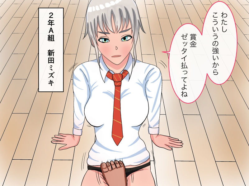 女子を電気アンマで落とす!