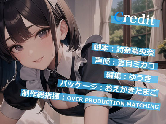 あまあま淫語メイドのおまんこご奉仕 寝ているご主人様のおちんちんを抜き抜きしていたらもう我慢できなくなってしまいました！