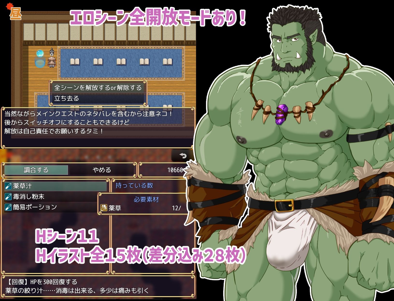 ドワーフの薬屋とオークの用心棒