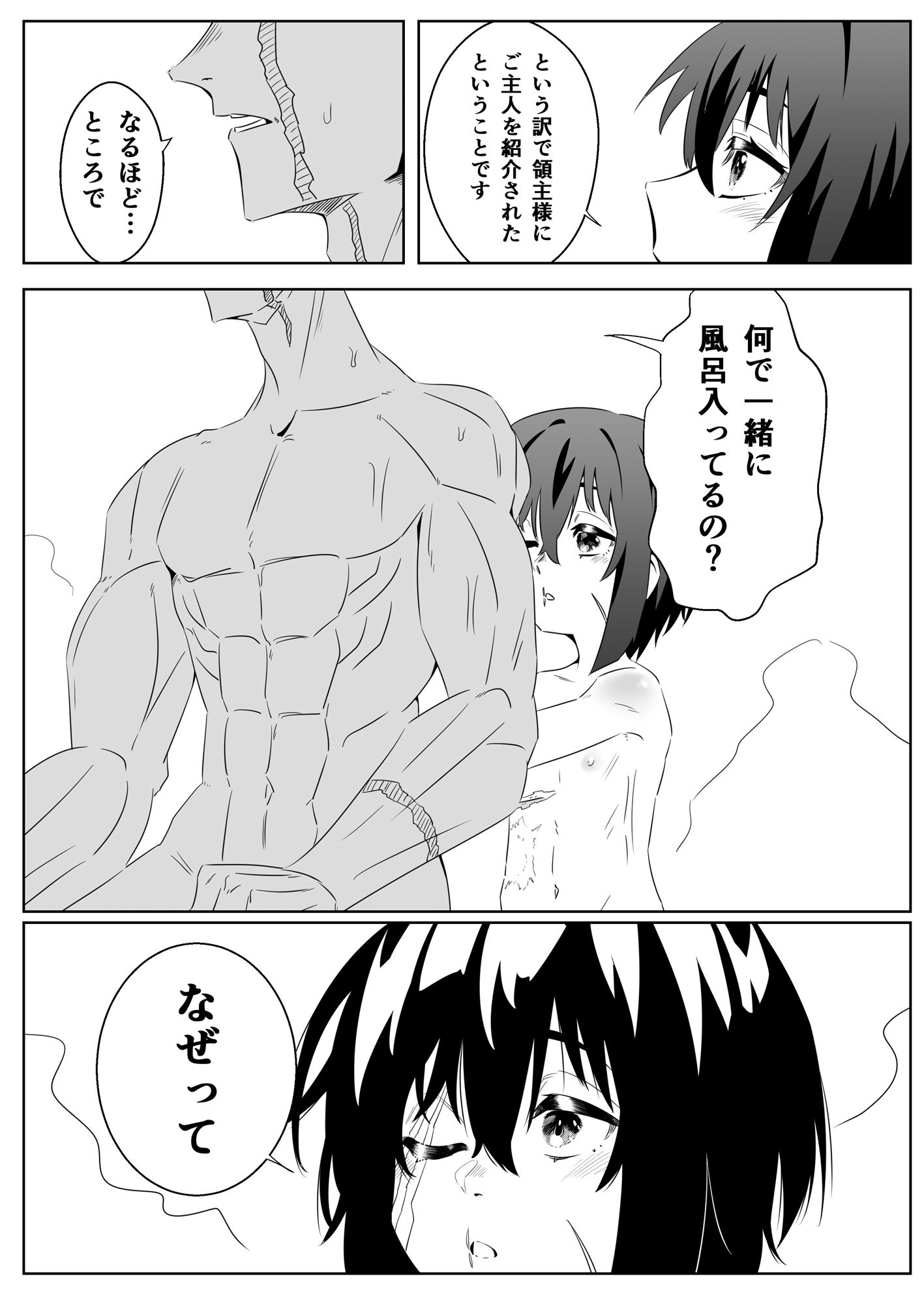 傷だらけの女の子とエッチするだけの話