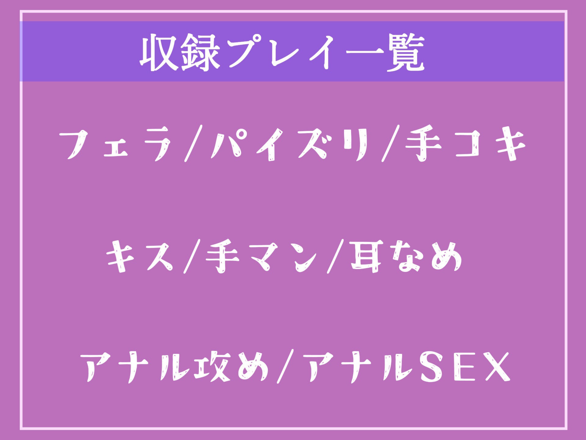 【豪華特典複数あり】挨拶代わりにセックスする貞操観念がグローバルな爆乳ハーフJKクラスメイトとの初アナルSEXで童貞喪失した話。
