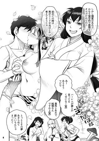 うる星やつら Epilogue of Boy Meets Girl