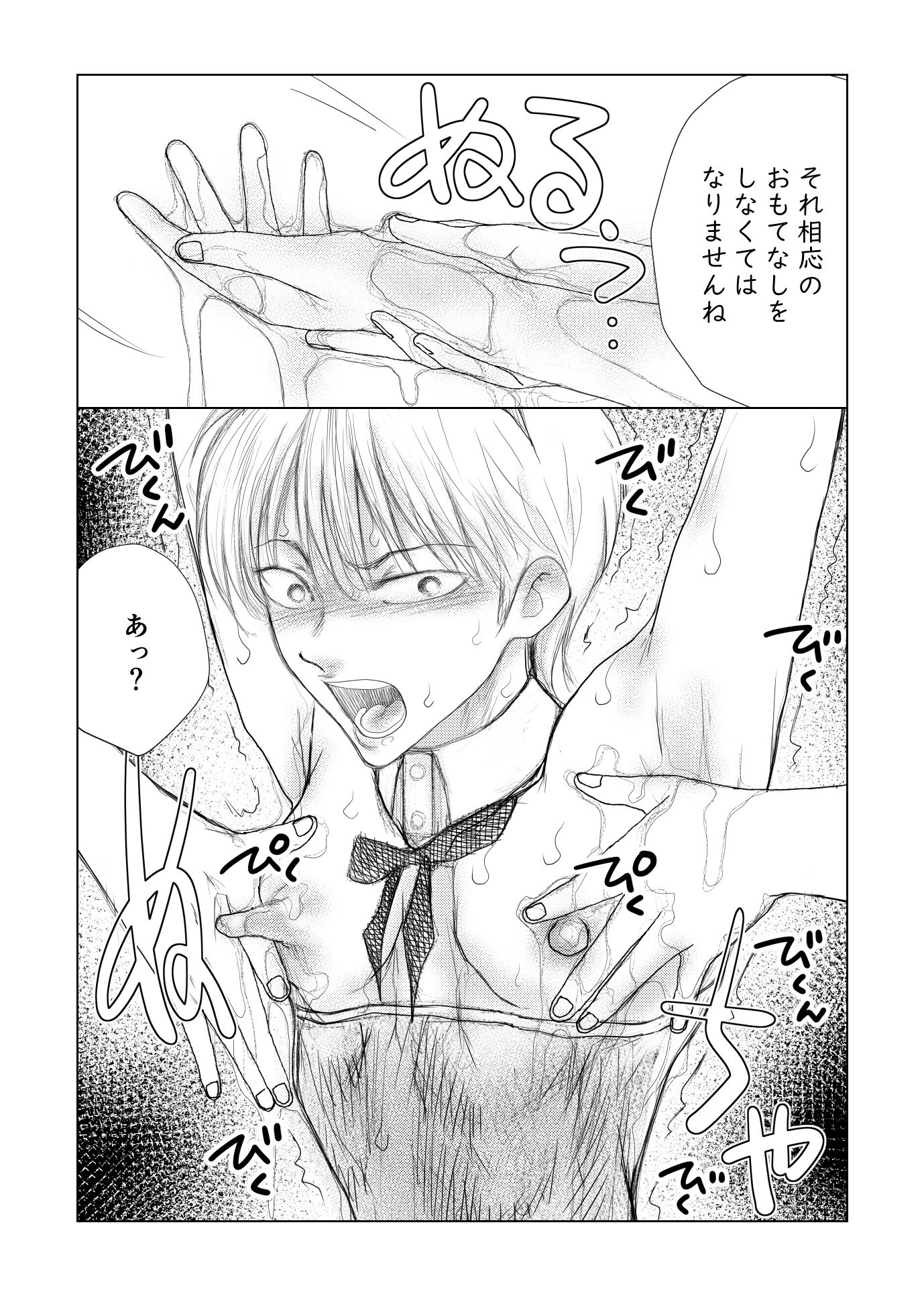 女装バニーボーイ 乳首だけでイく