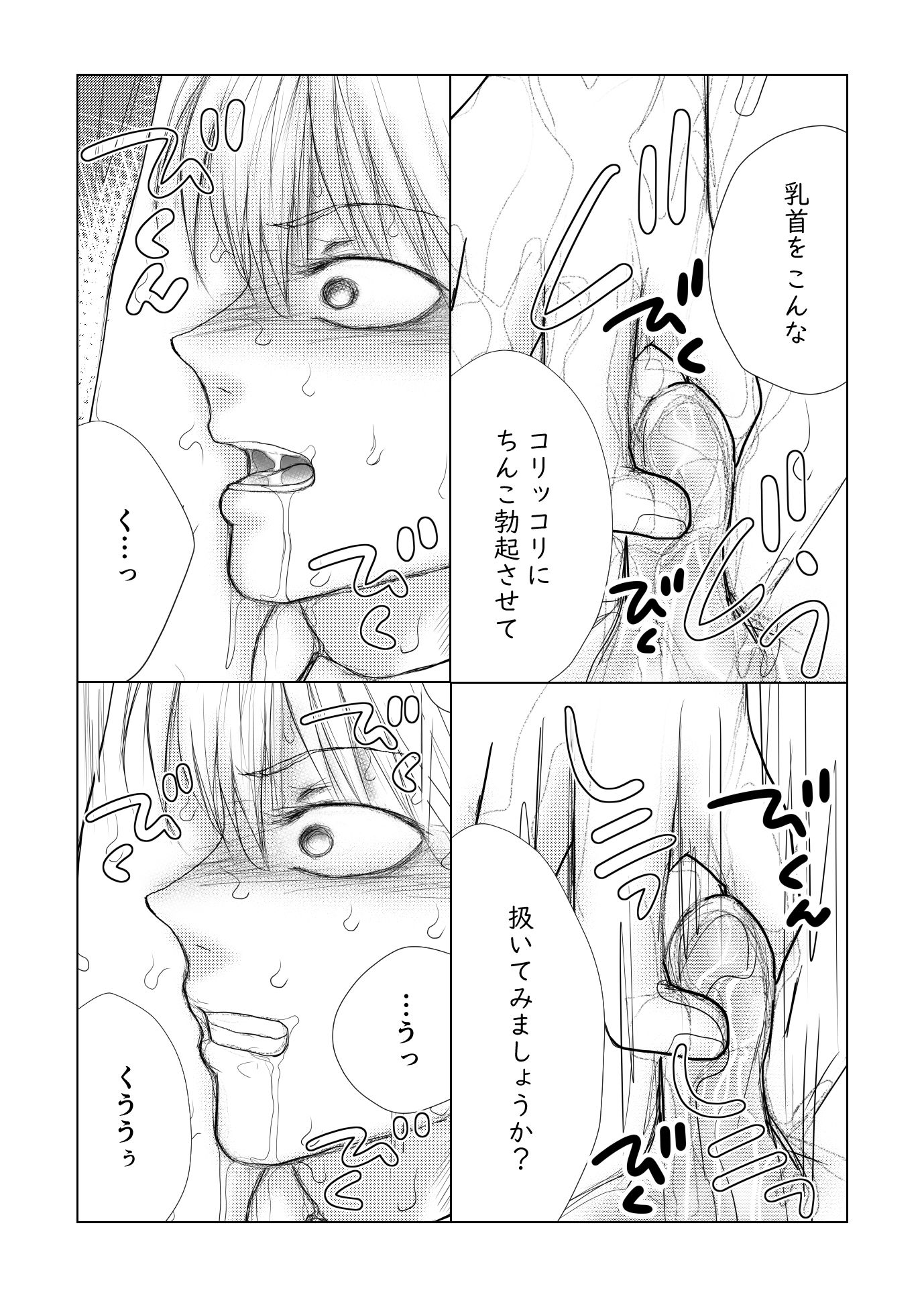 女装バニーボーイ 乳首だけでイく