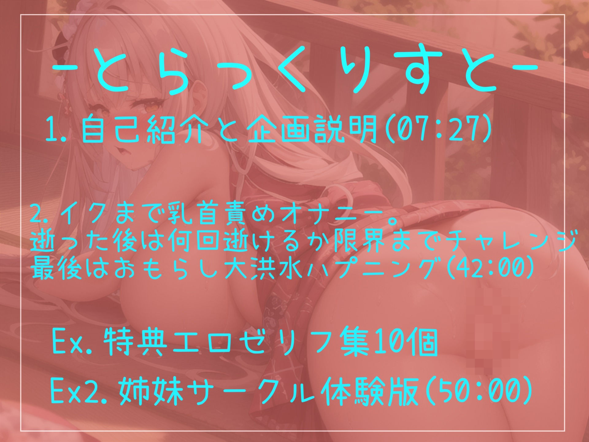 【豪華特典複数あり】【腫れあがるまで乳首責め】乳首...とれちゃうぅぅ...イグイグゥ〜真正ロリ娘のオナ配信実況 ひたすらクリ乳首の3点責めノンストップオナニーでおもらし大洪水