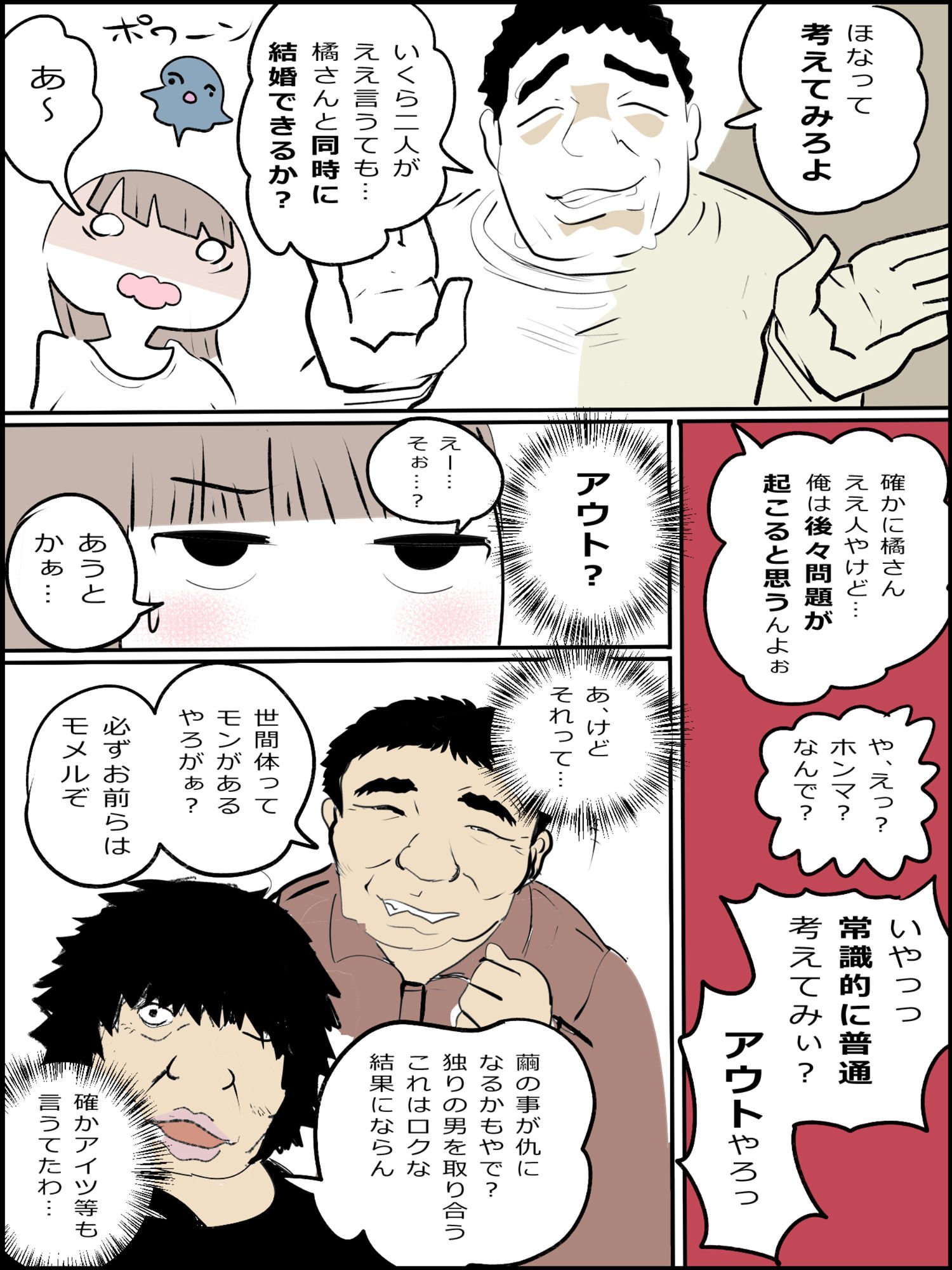 まひろちゃん（巨乳妹の生存劇）14