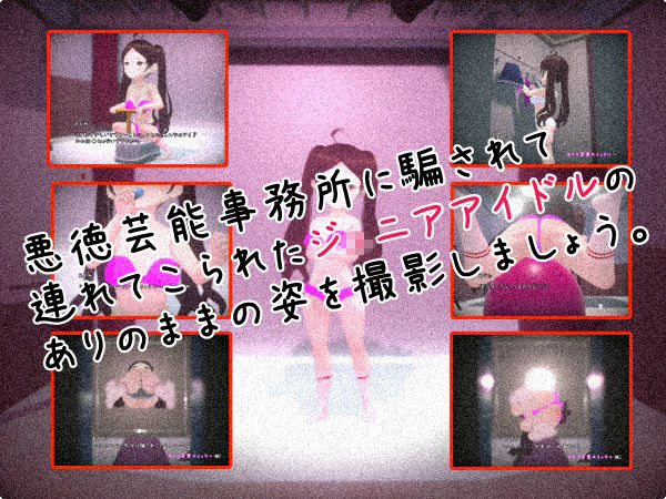 THE・ジ○ニア撮影