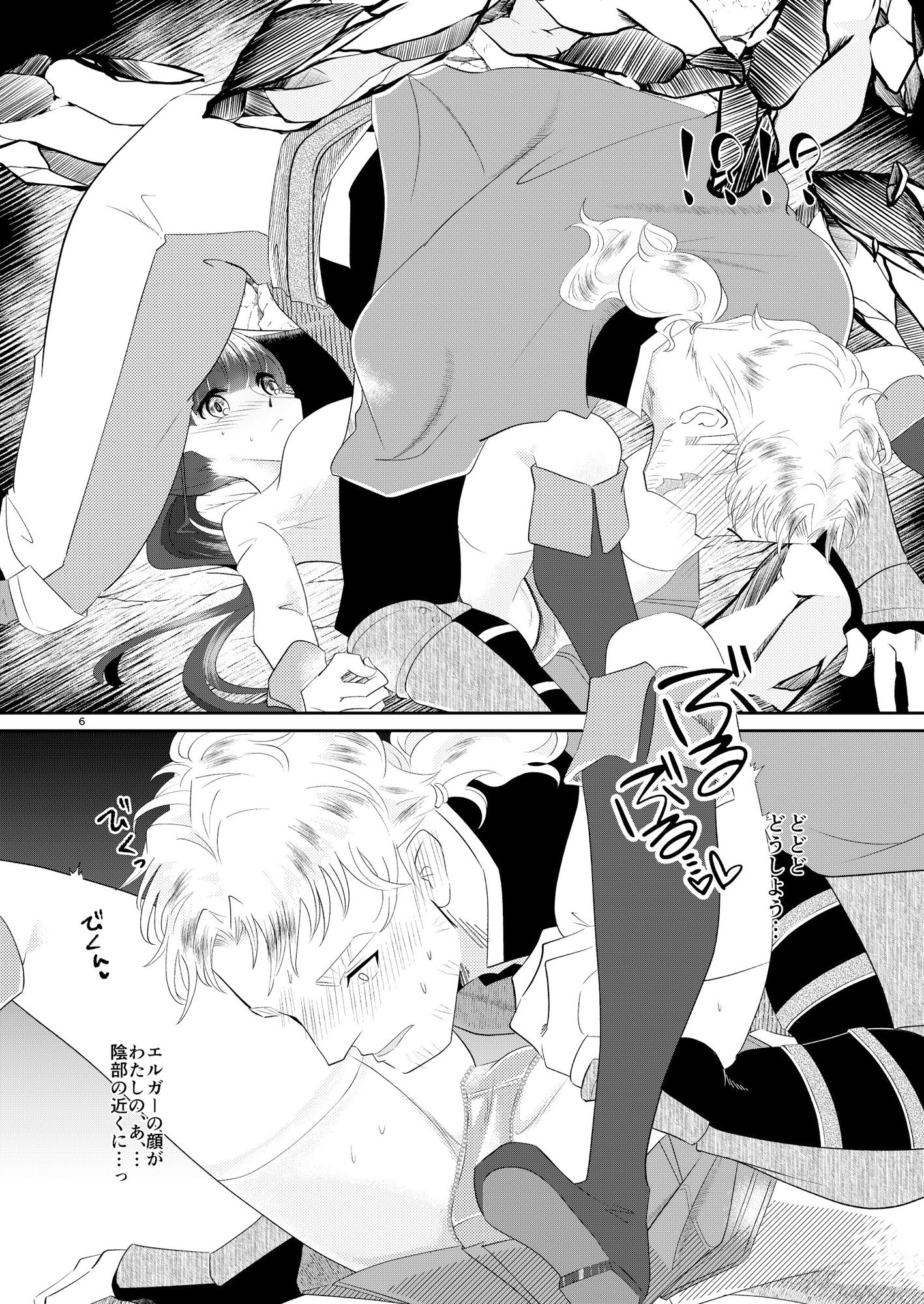 エロトラップにごようじんだよ！あやめちゃん