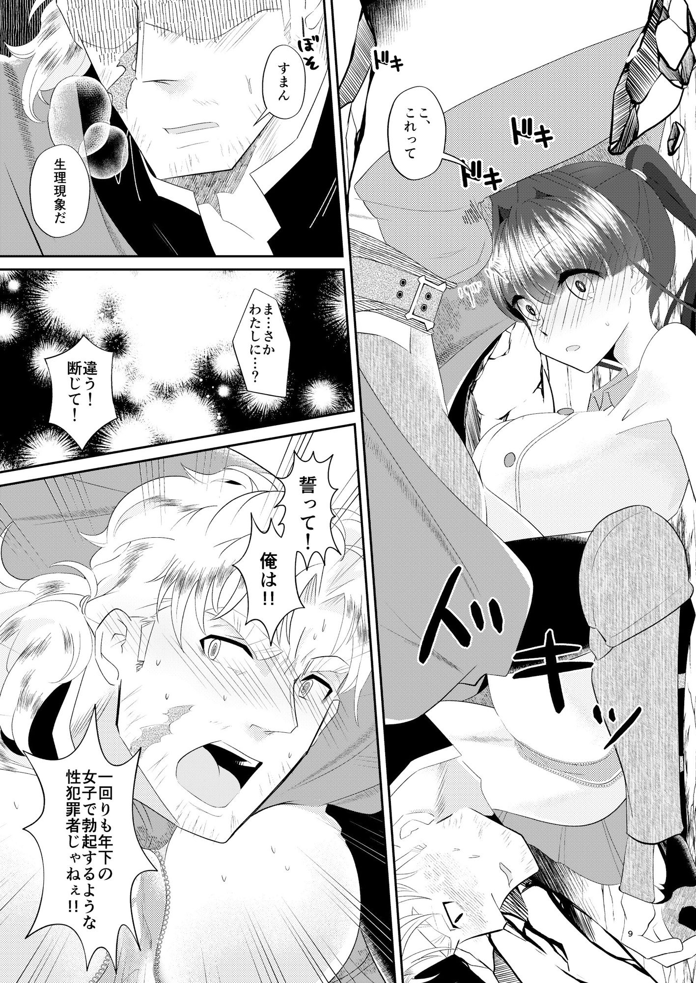 エロトラップにごようじんだよ！あやめちゃん