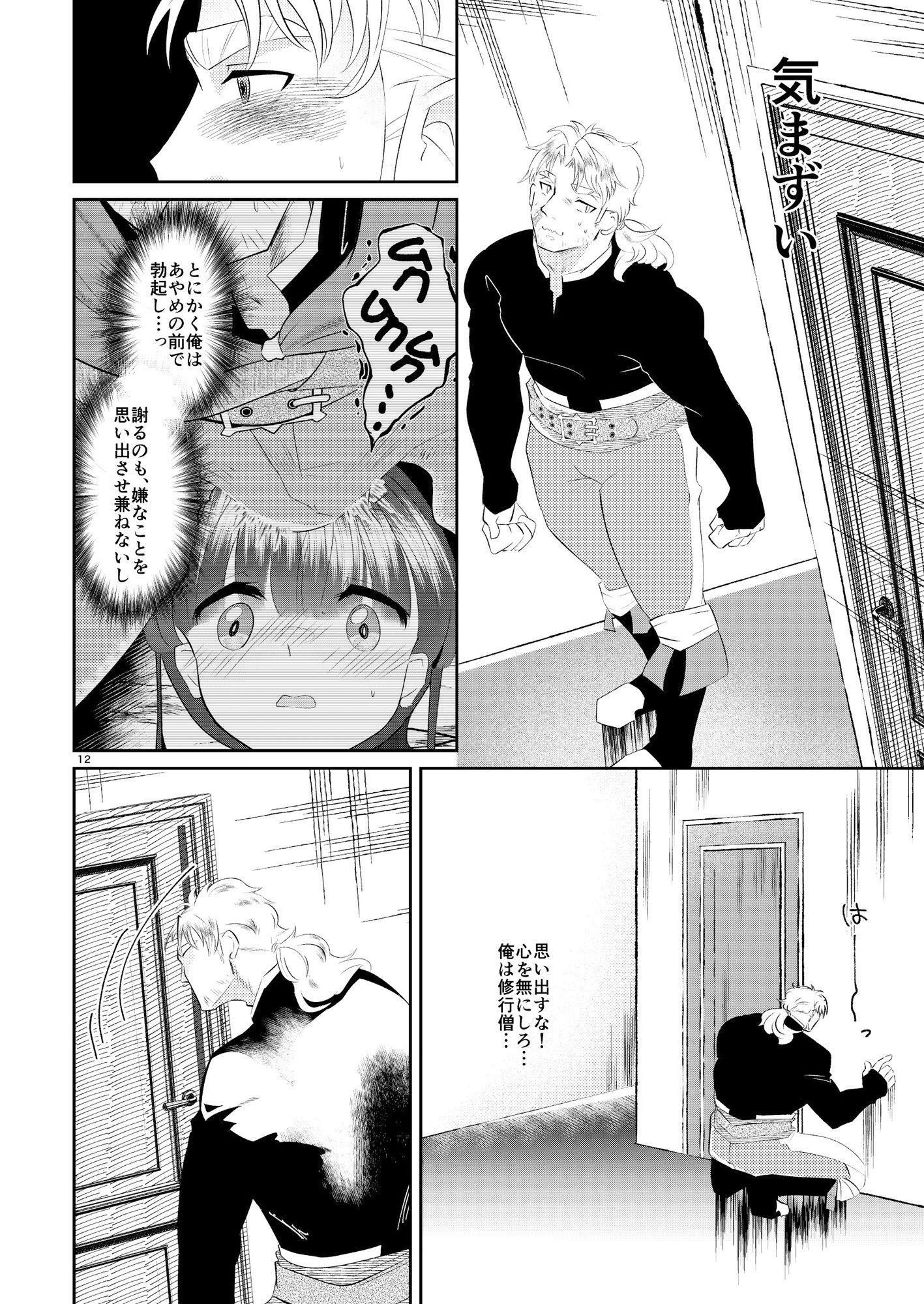 エロトラップにごようじんだよ！あやめちゃん